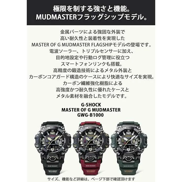 CASIO G-SHOCK MASTER OF G MUDMASTER SERIES ANALOG DIGITAL BLACK MEN WATCH GWG-B1000-1AJF